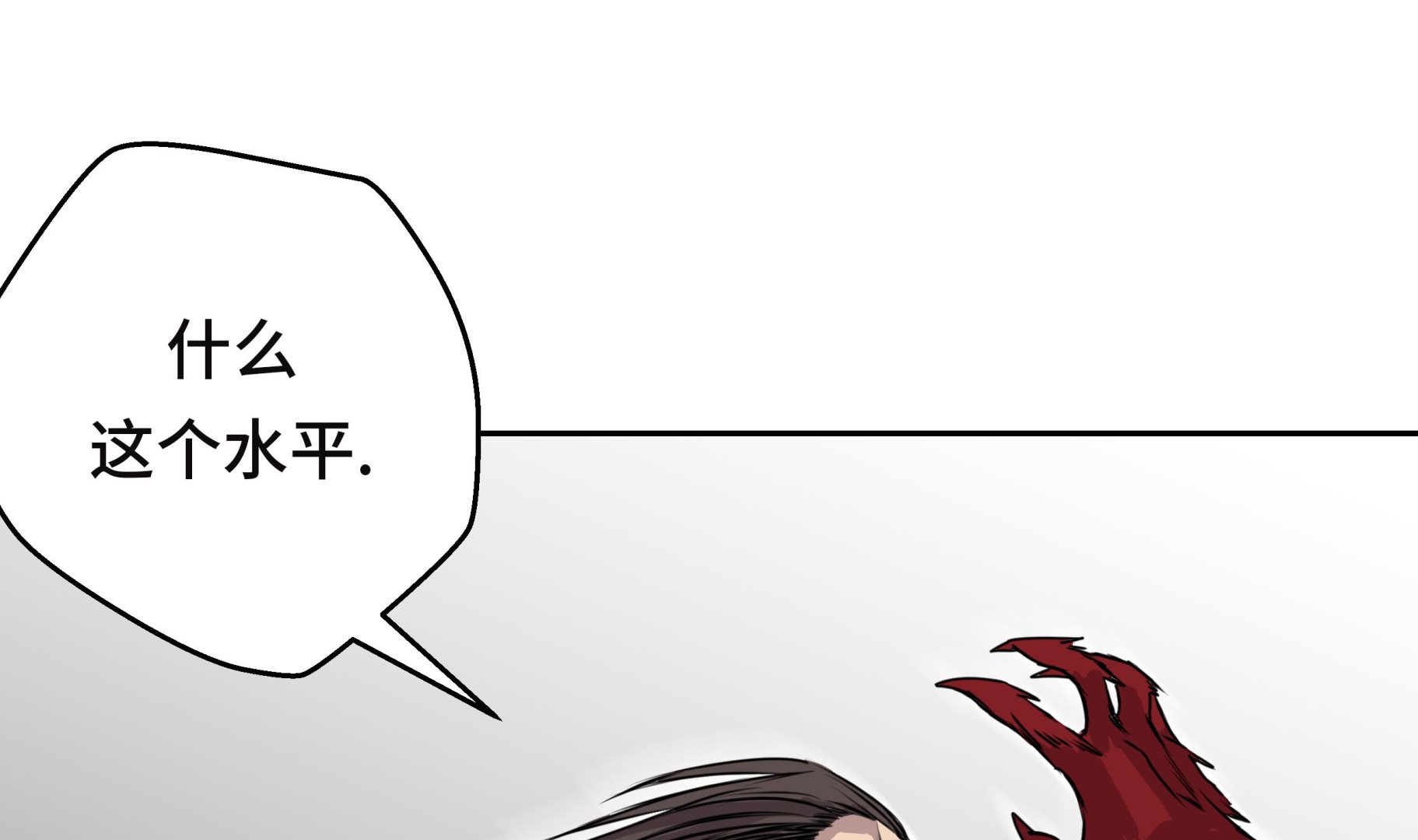 第46话 德古拉与普通吸血鬼的区别(1/2)-第46话