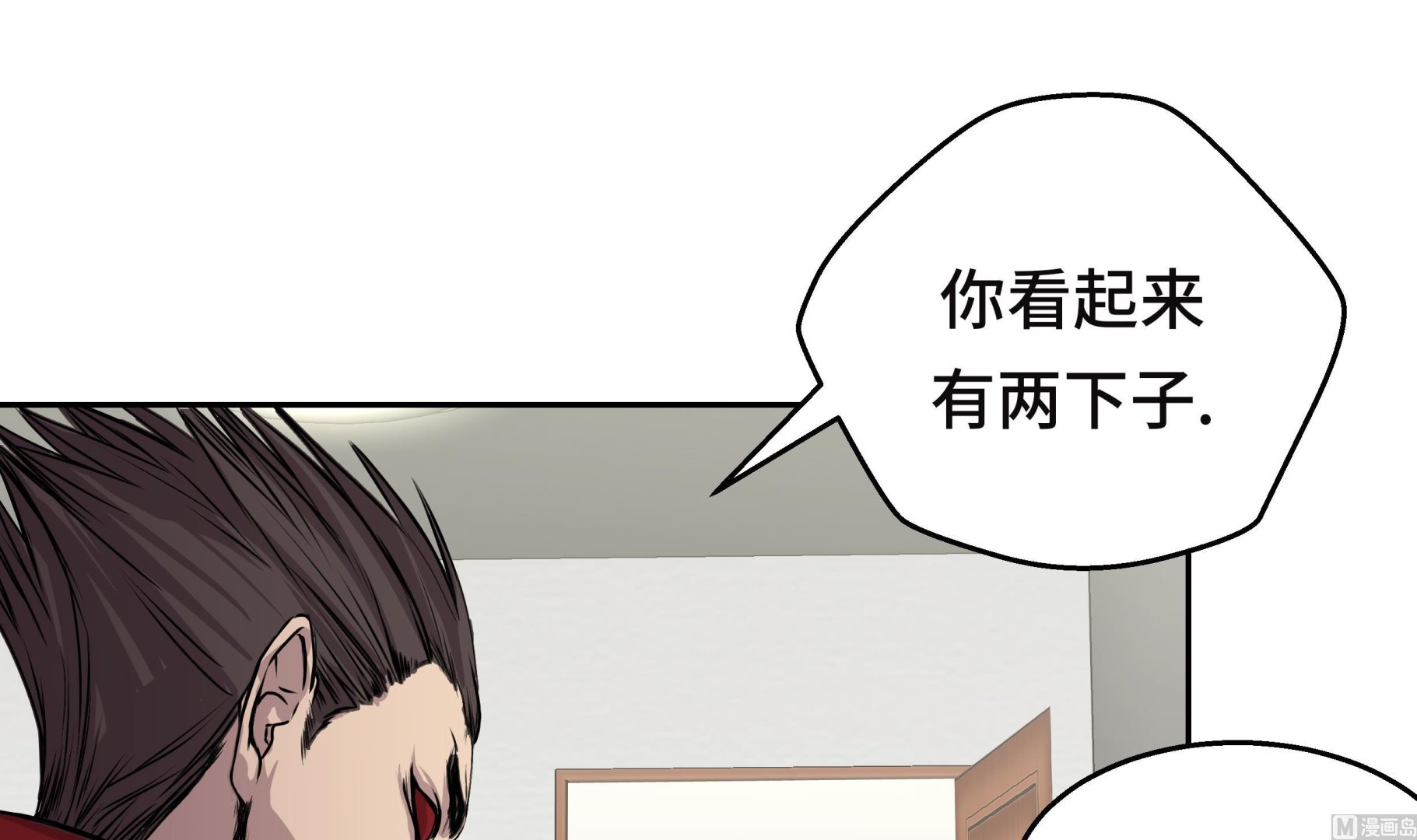 第46话 德古拉与普通吸血鬼的区别(1/2)-第46话