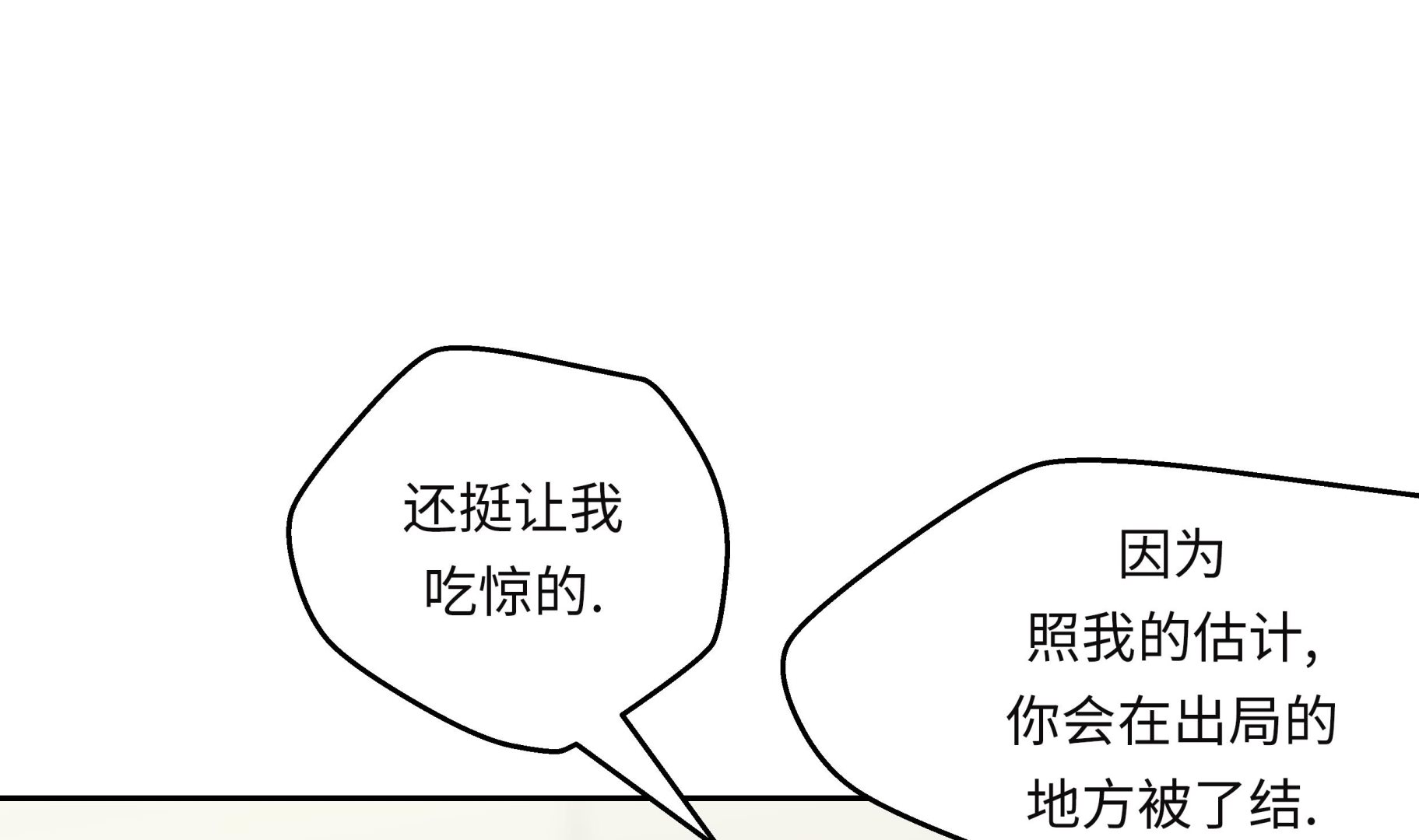 第48话 胜利(1/2)-第48话
