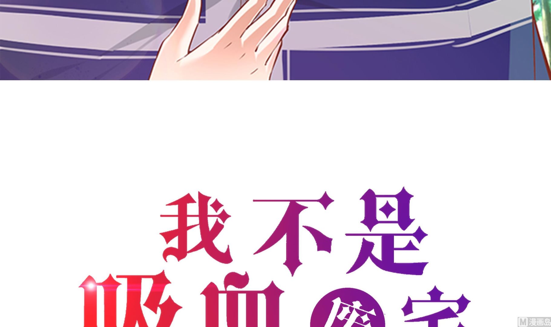 第48话 胜利(1/2)-第48话