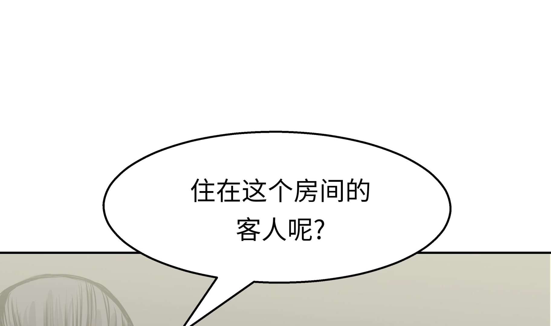 第50话 恢复力量(1/2)-第50话