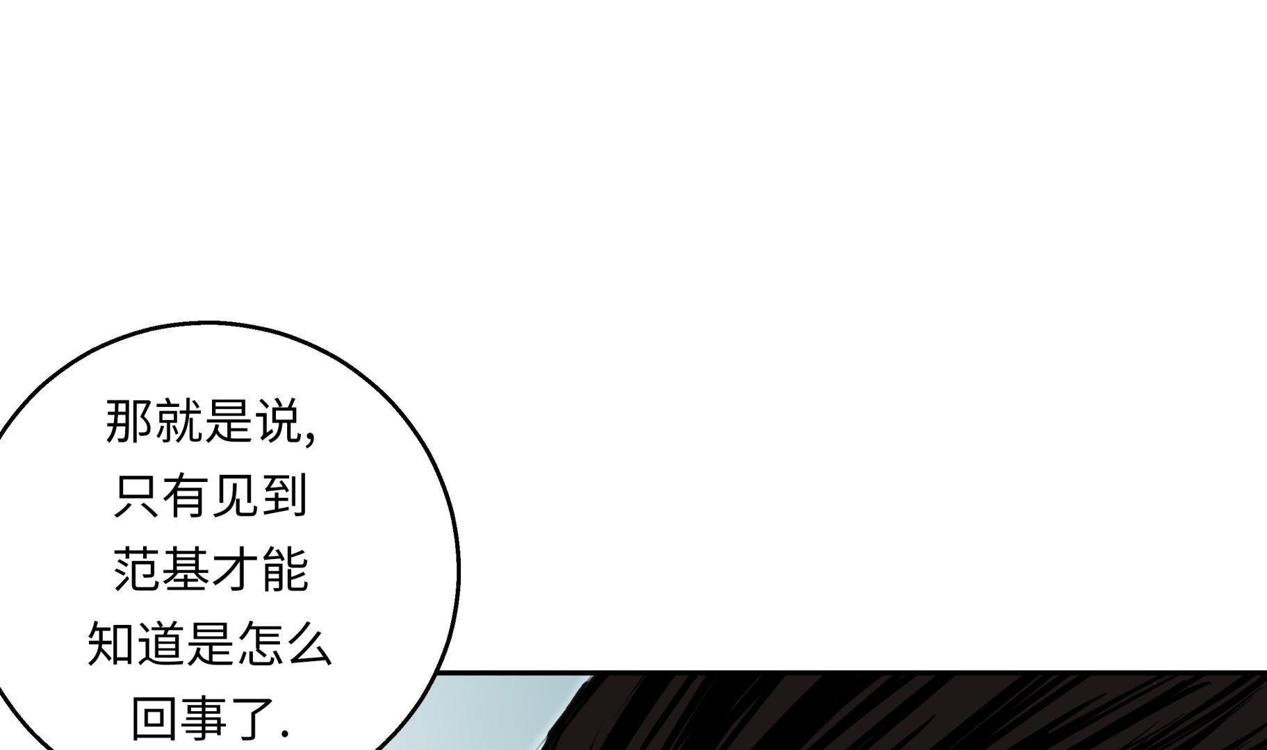 第50话 恢复力量(1/2)-第50话