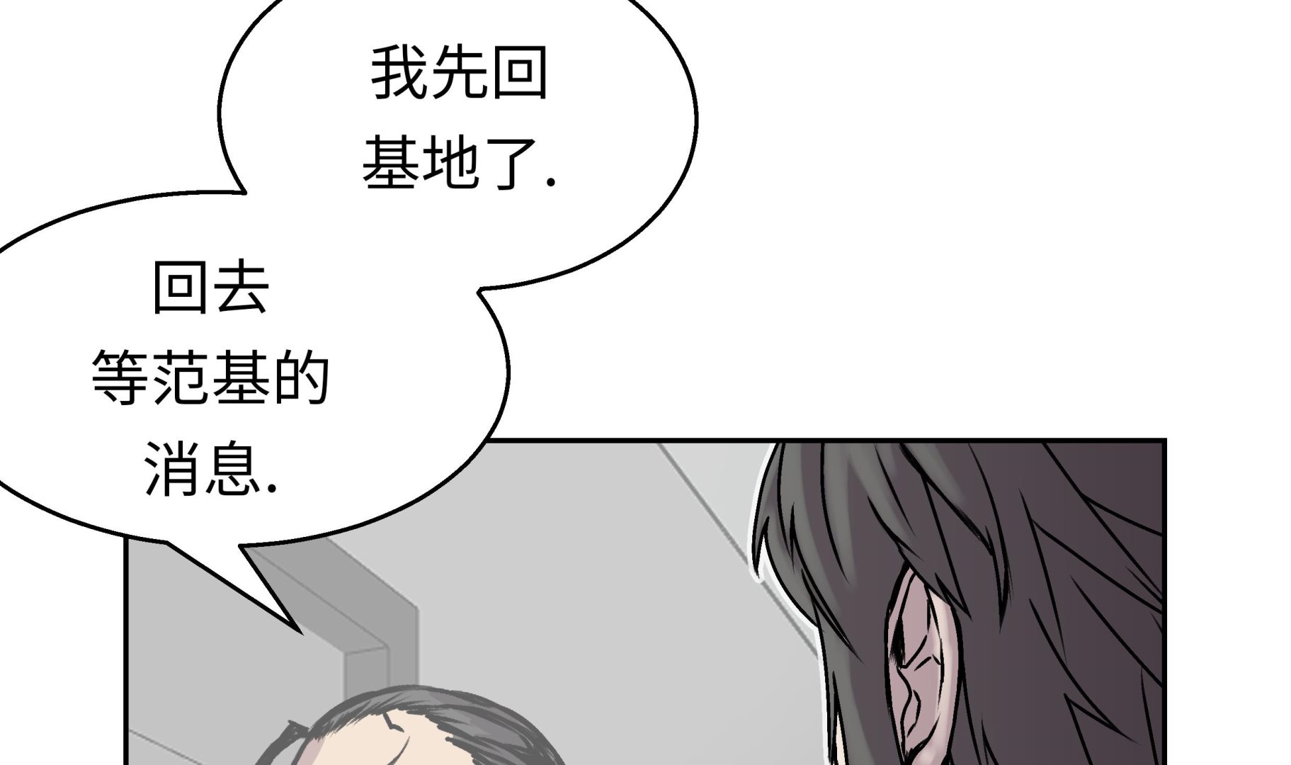 第50话 恢复力量(1/2)-第50话