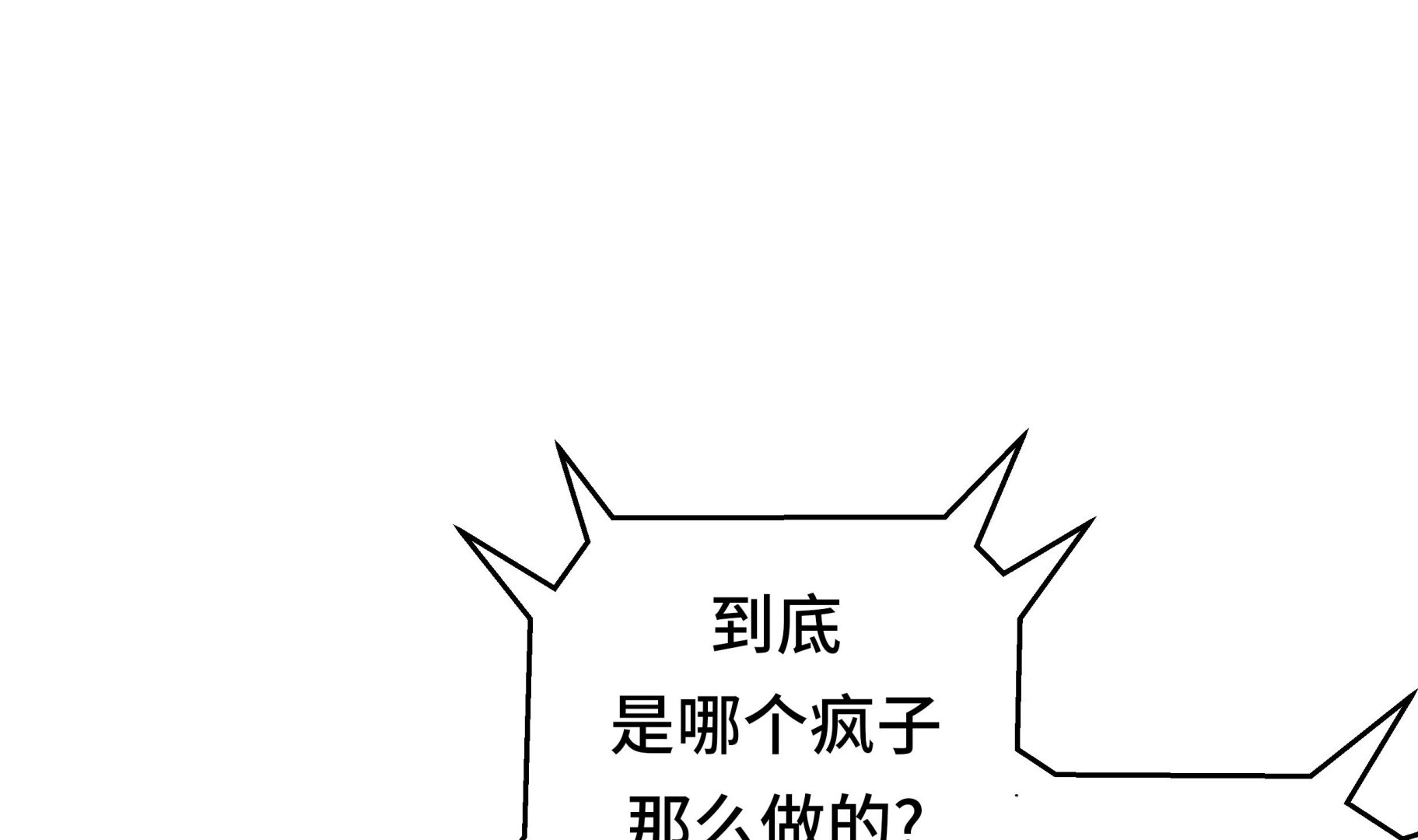 第52话 怀疑(1/2)-第52话