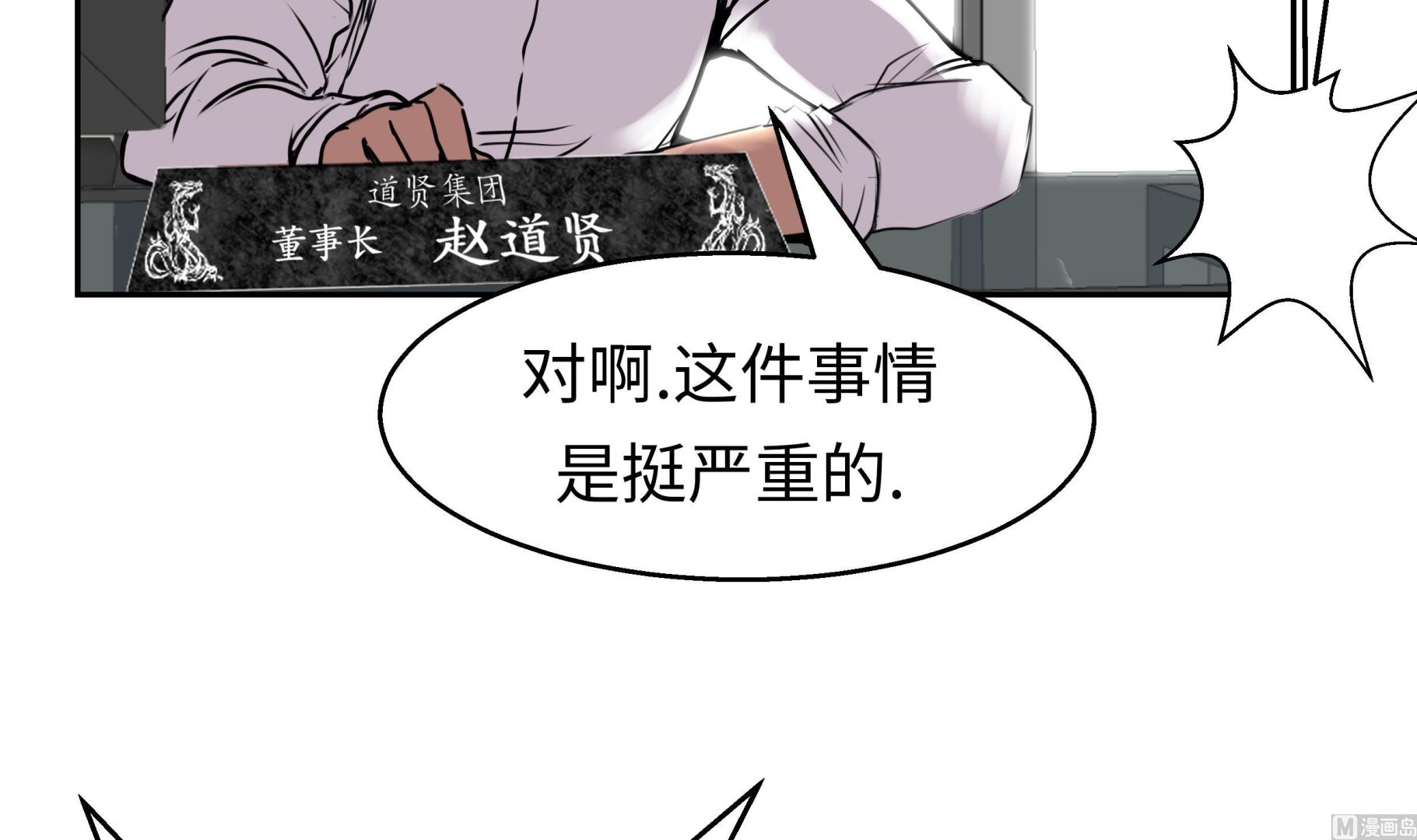 第52话 怀疑(1/2)-第52话