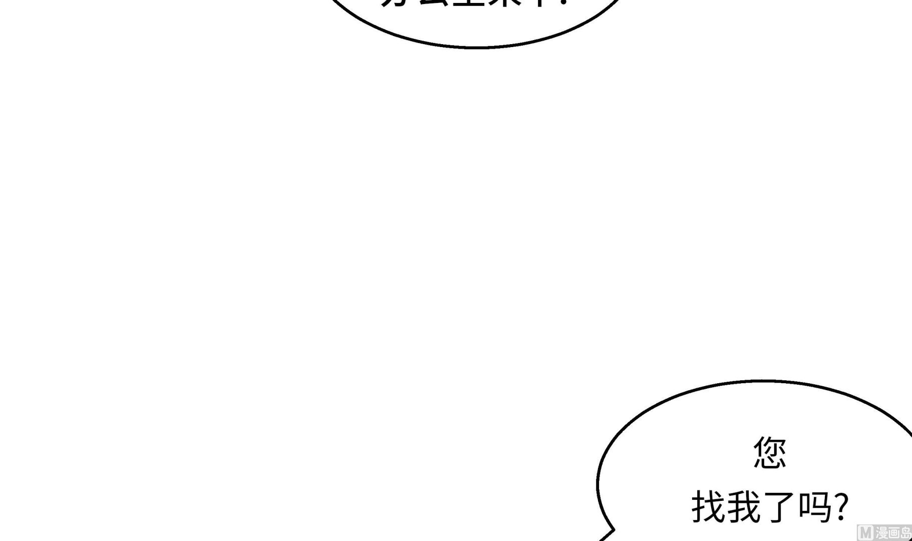 第52话 怀疑(1/2)-第52话