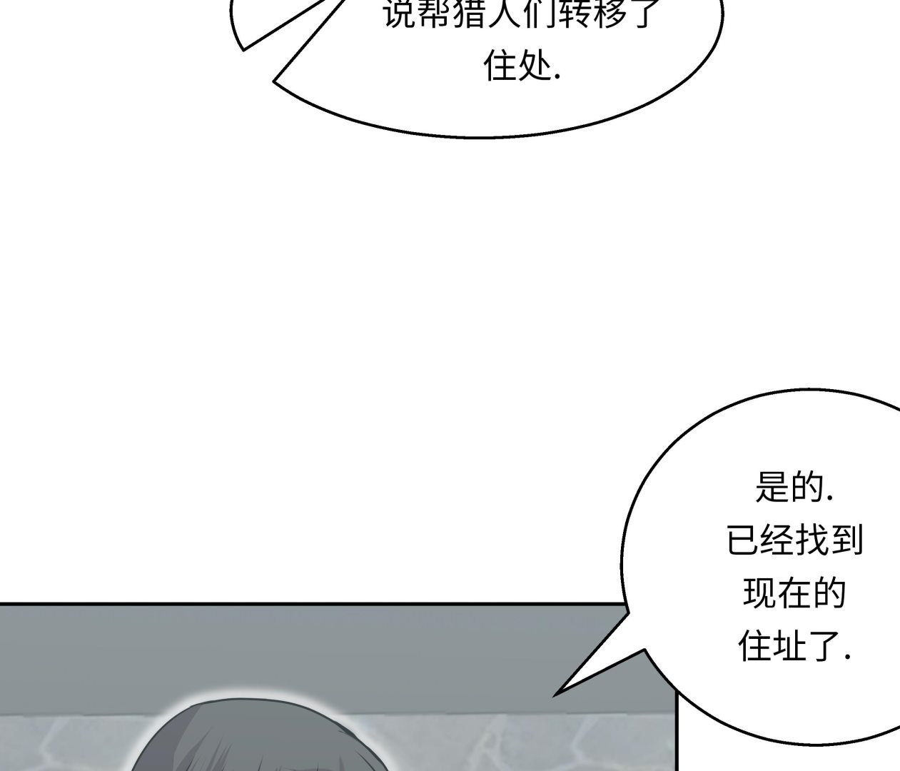 第52话 怀疑(1/2)-第52话