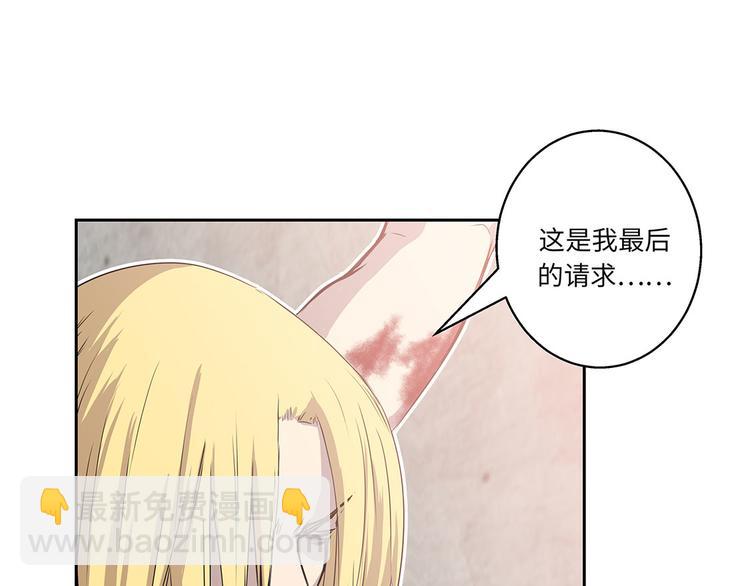 第8话 最后的请求(1/2)-第8话