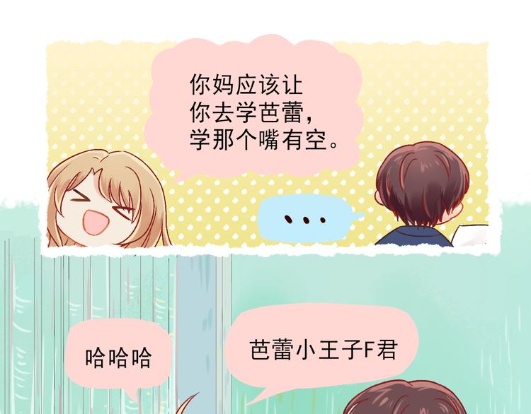 第1话 我的老公F君(1/2)-第2话