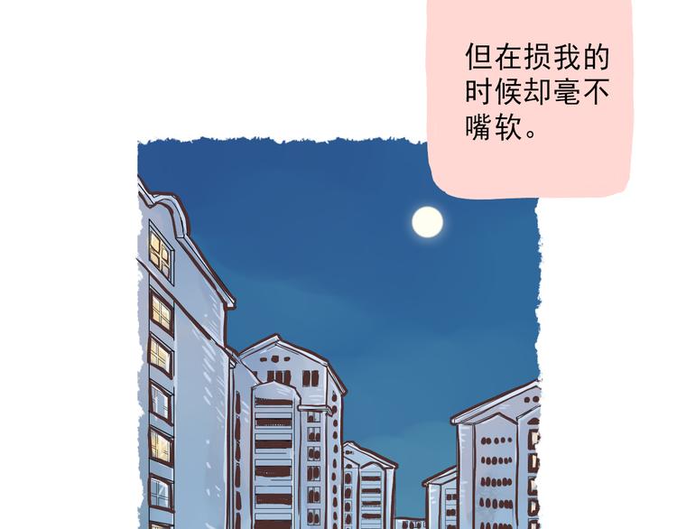 第1话 我的老公F君(1/2)-第2话