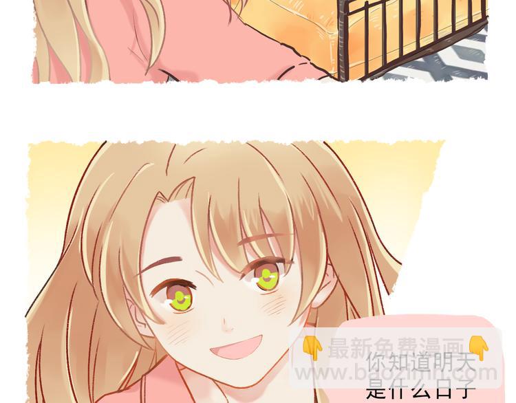 第1话 我的老公F君(1/2)-第2话