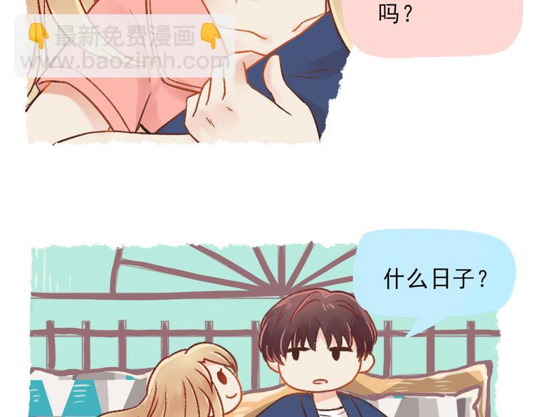 第1话 我的老公F君(1/2)-第2话