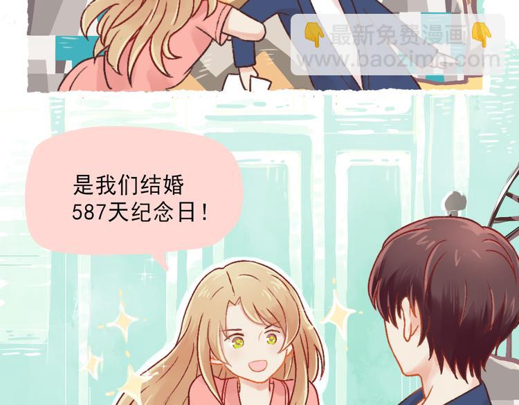 第1话 我的老公F君(1/2)-第2话