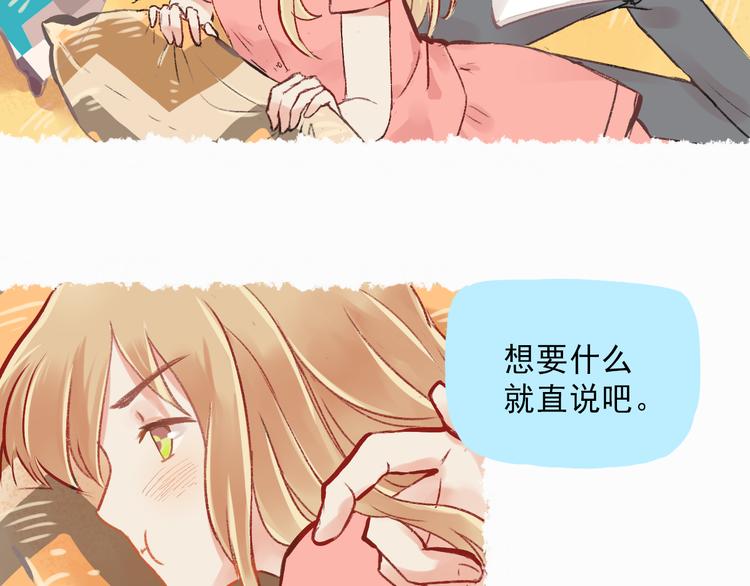 第1话 我的老公F君(1/2)-第2话