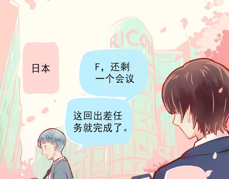 第1话 我的老公F君(1/2)-第2话