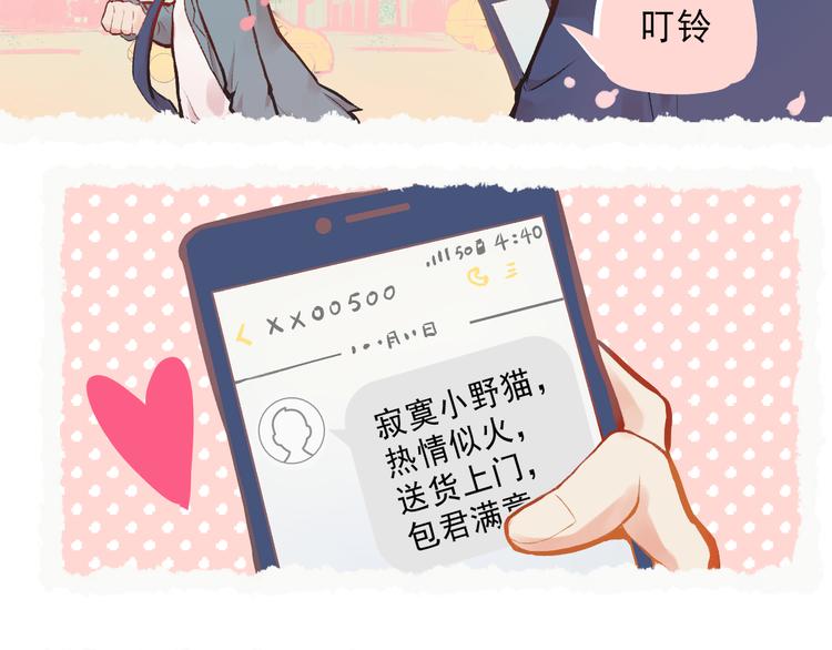 第1话 我的老公F君(1/2)-第2话