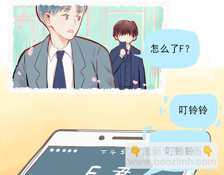 第1话 我的老公F君(1/2)-第2话