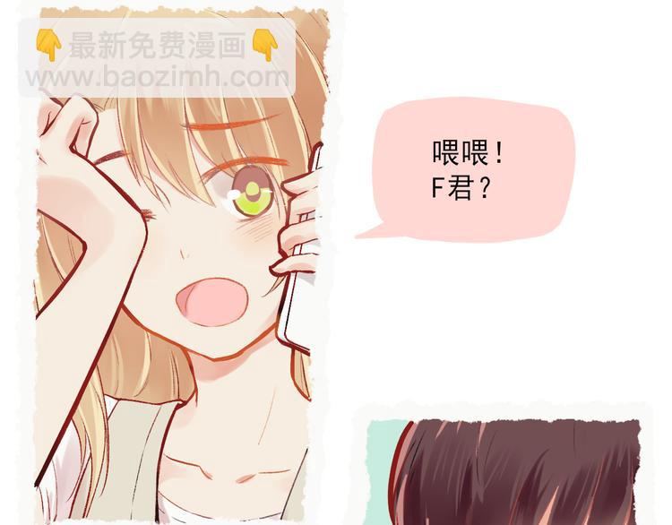 第1话 我的老公F君(1/2)-第2话