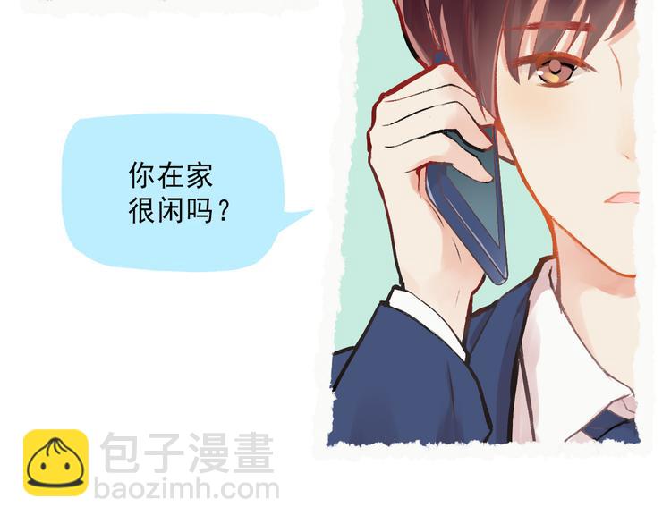 第1话 我的老公F君(1/2)-第2话