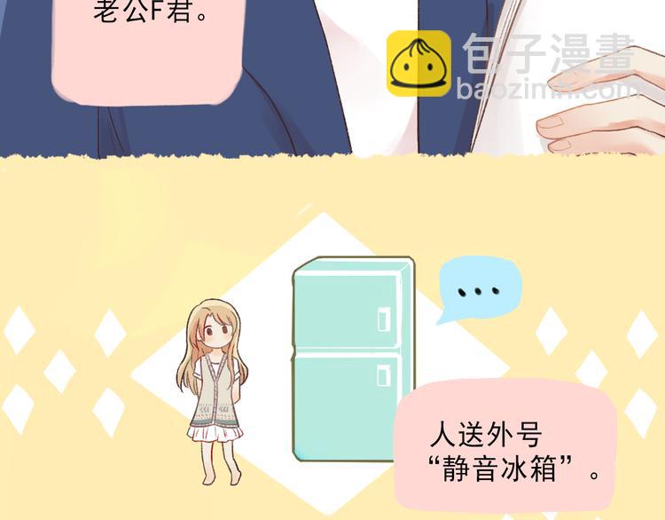 第1话 我的老公F君(1/2)-第2话