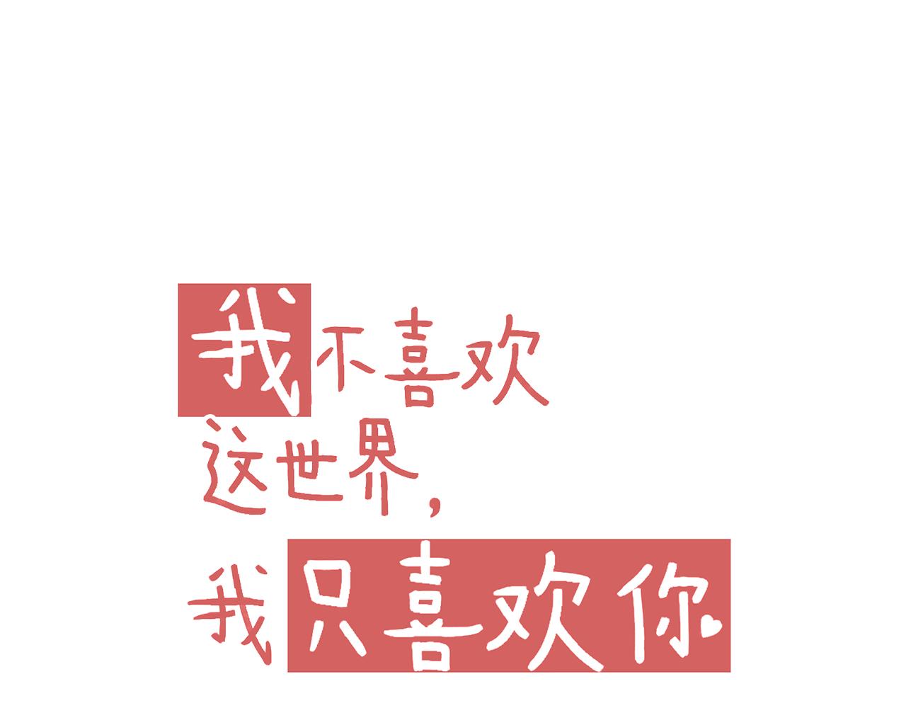 第11话 心动(1/2)-第12话