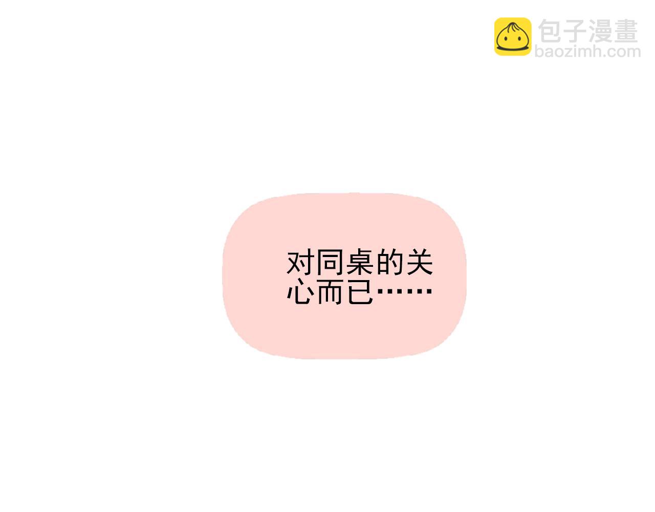 第13话 见家长？(1/2)-第14话