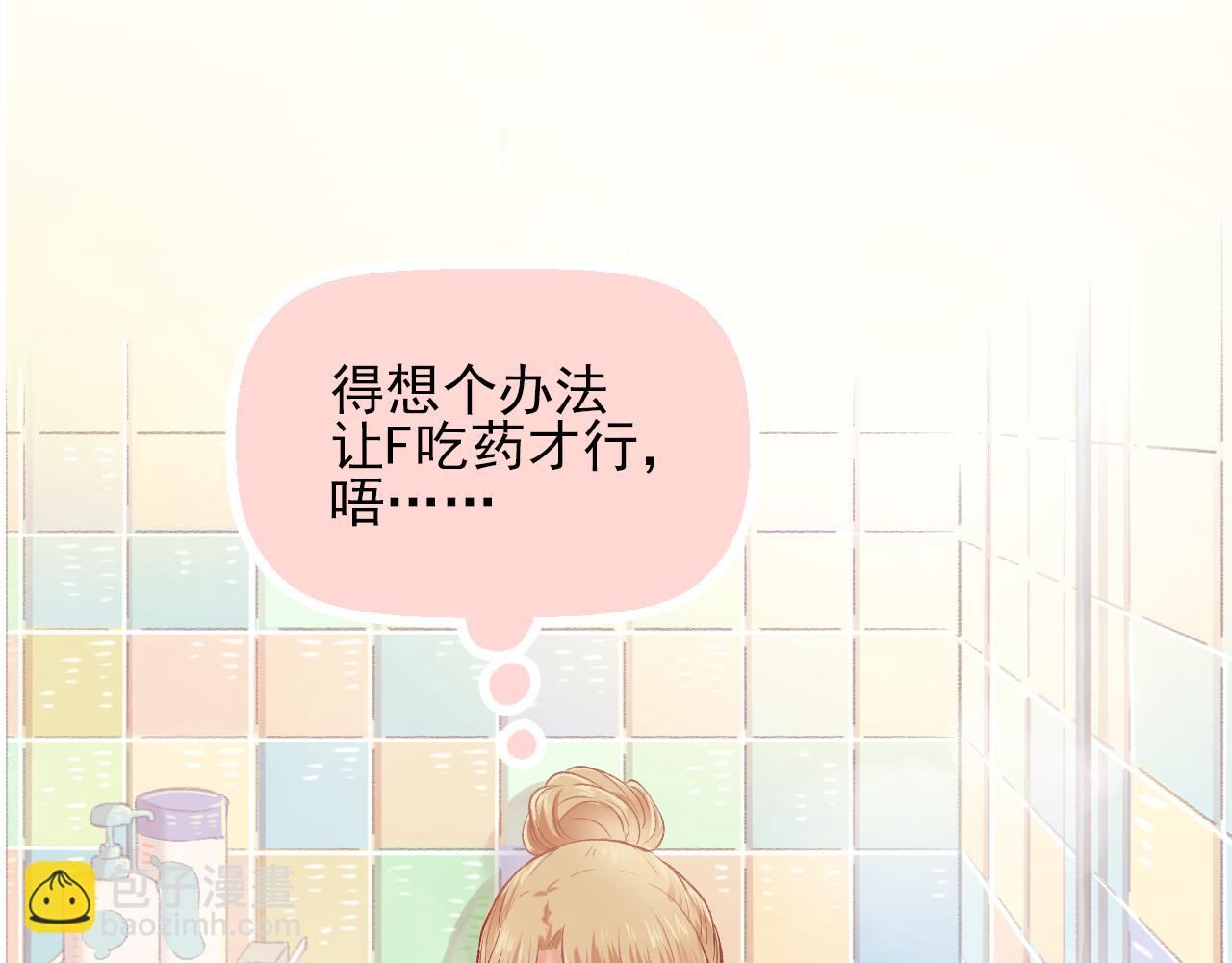 第13话 见家长？(1/2)-第14话