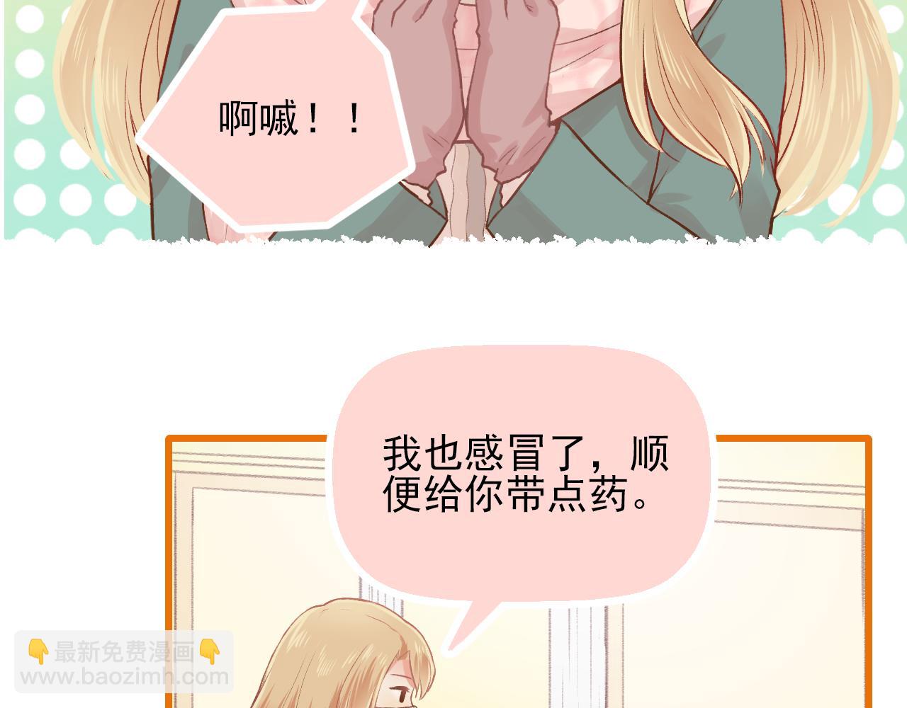 第13话 见家长？(1/2)-第14话