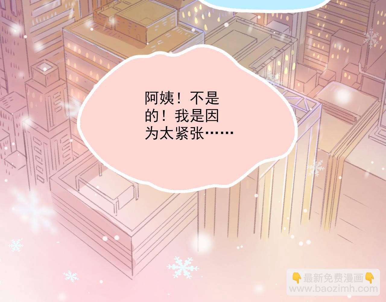 第13话 见家长？(1/2)-第14话