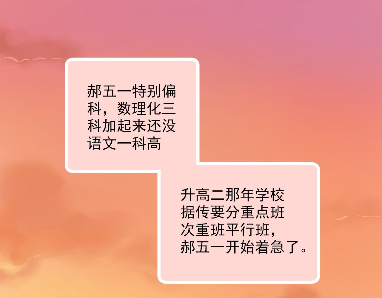第15话 心机boy，F君(1/2)-第16话