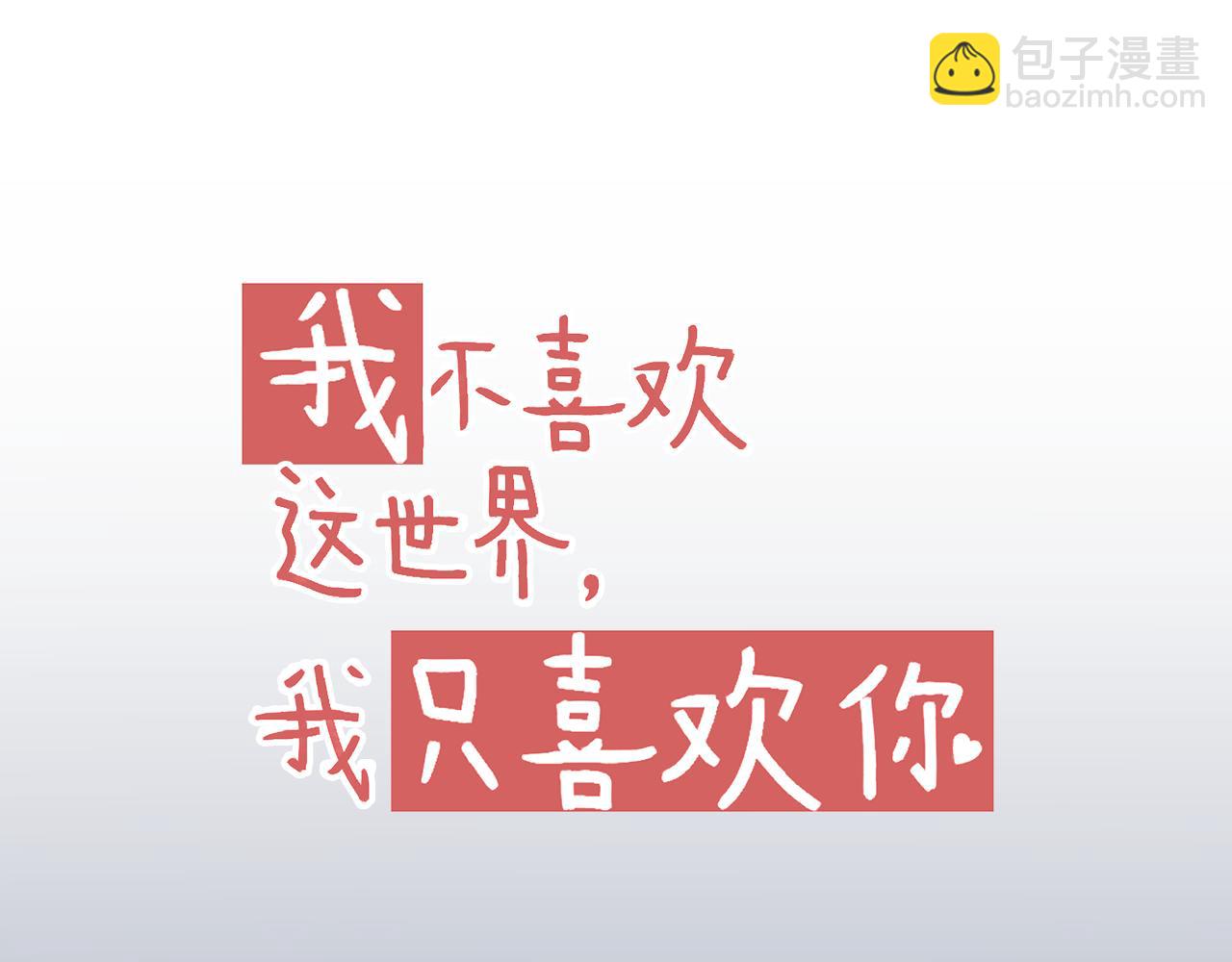 第15话 心机boy，F君(1/2)-第16话