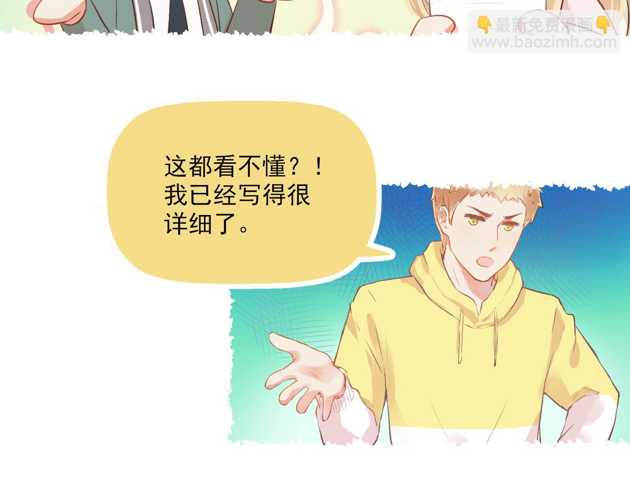 第15话 心机boy，F君(1/2)-第16话
