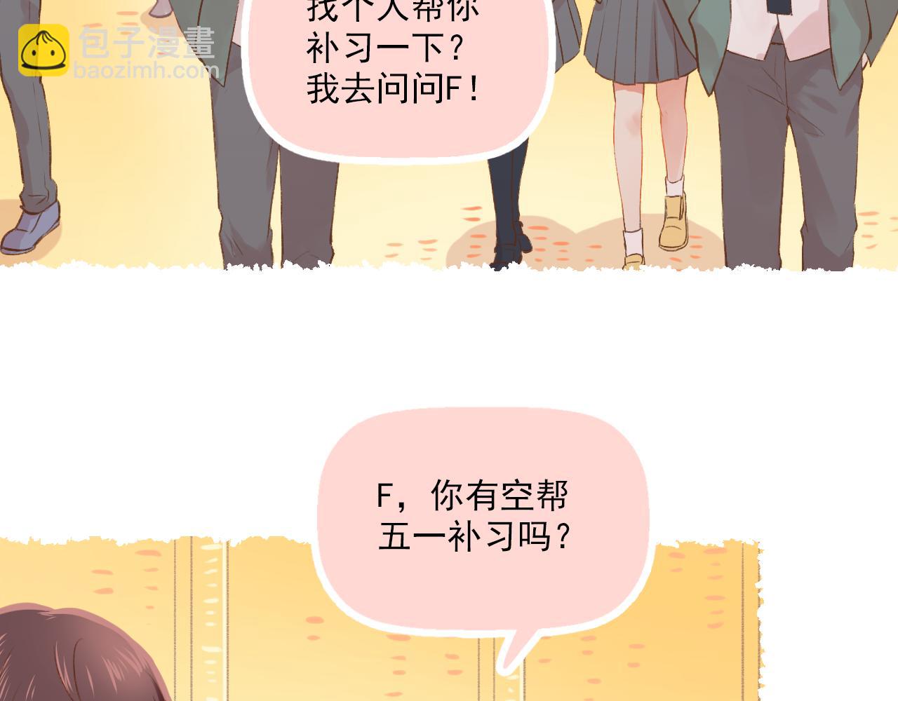 第15话 心机boy，F君(1/2)-第16话