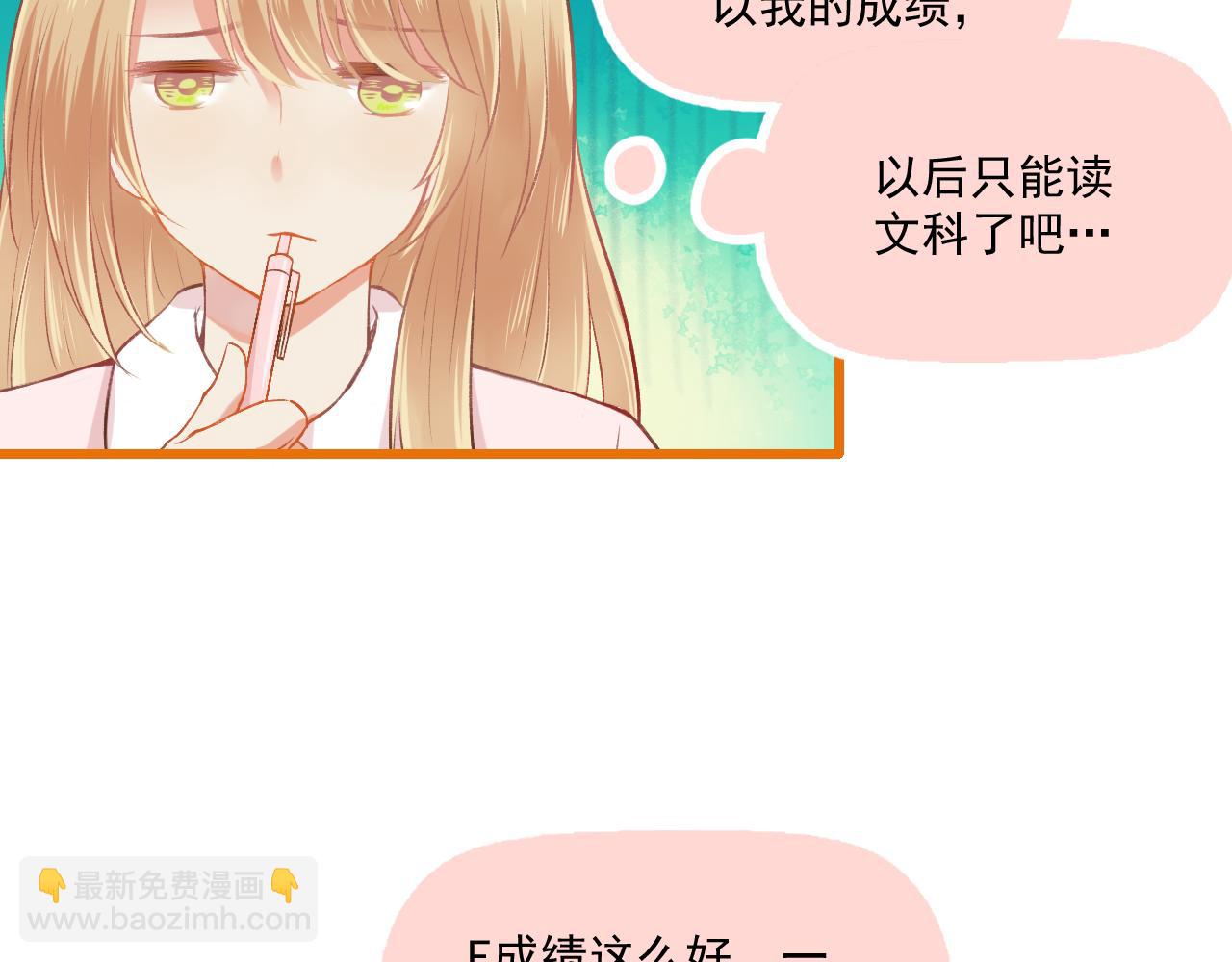第15话 心机boy，F君(1/2)-第16话