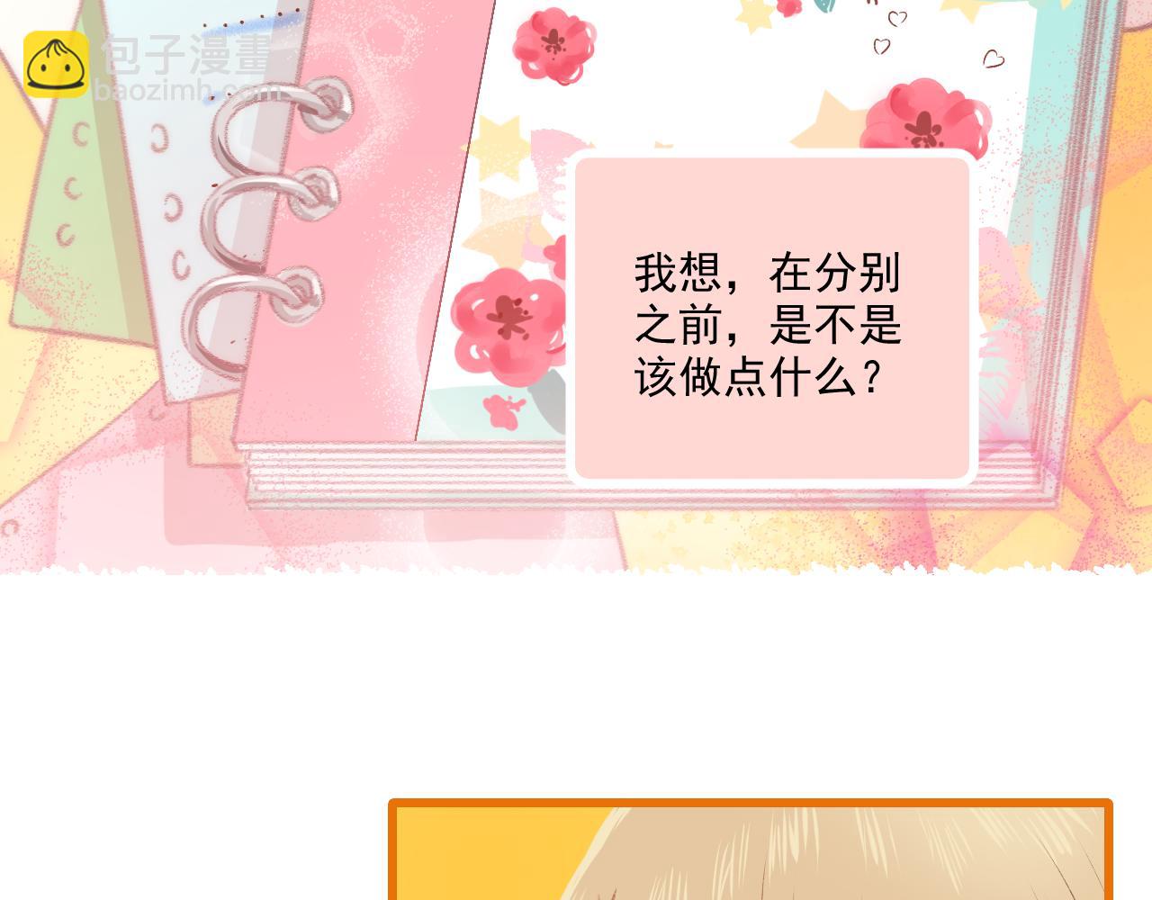 第15话 心机boy，F君(1/2)-第16话
