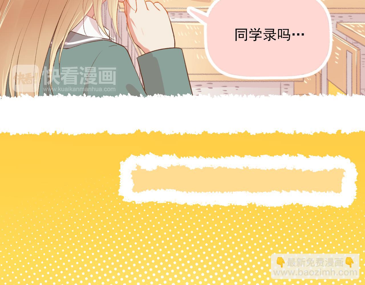 第15话 心机boy，F君(1/2)-第16话