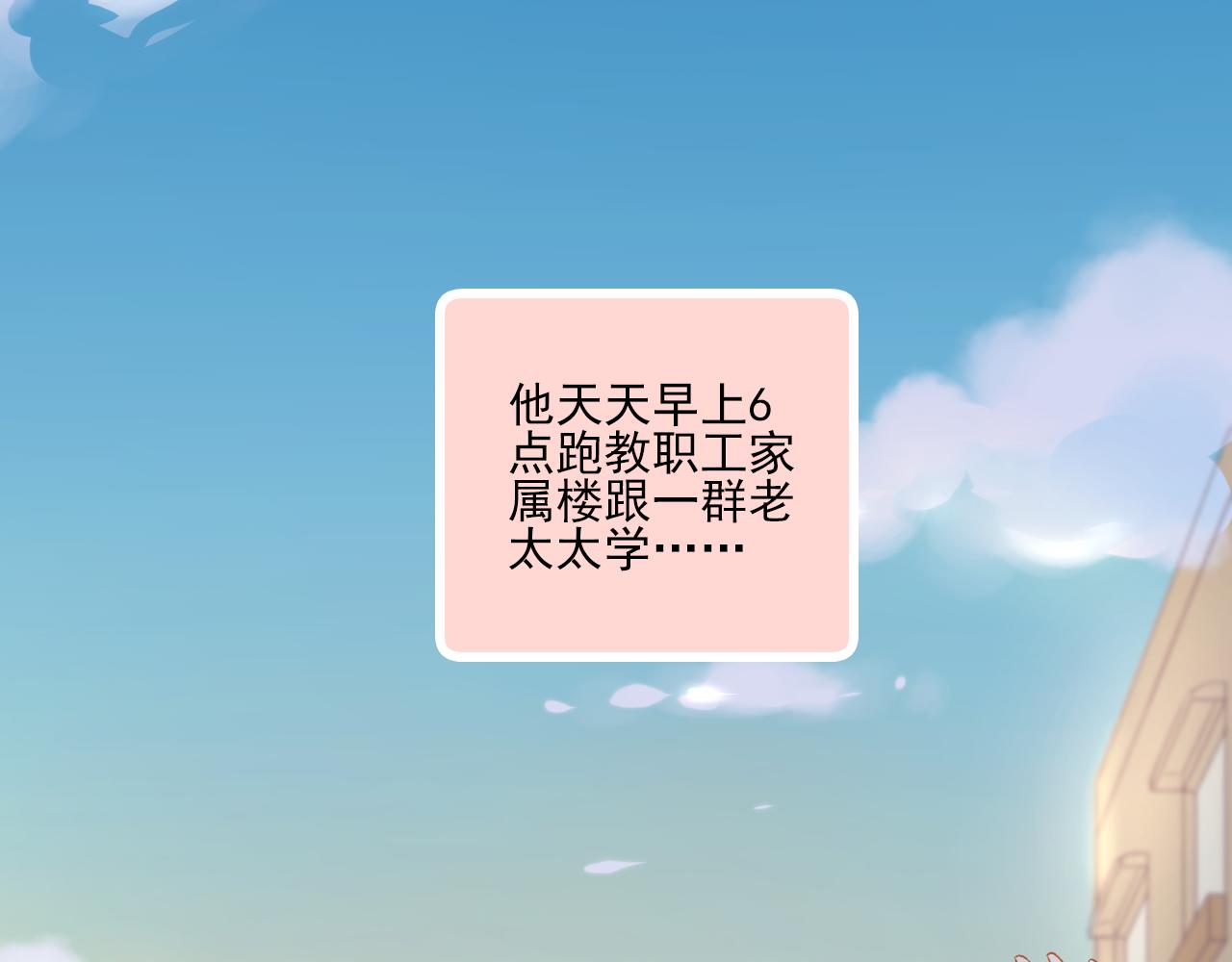 第19话 大学里的爱情(1/2)-第20话