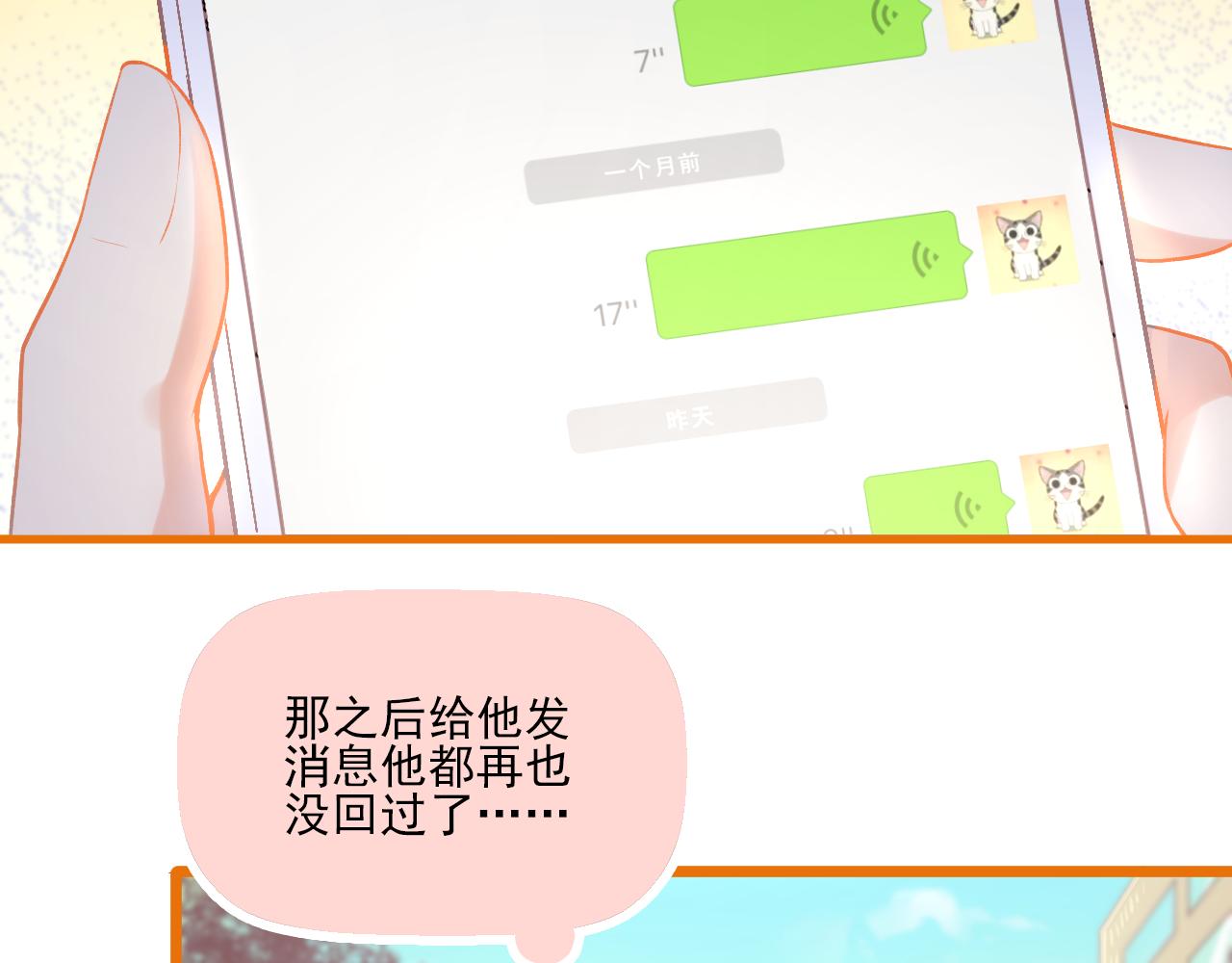 第19话 大学里的爱情(1/2)-第20话