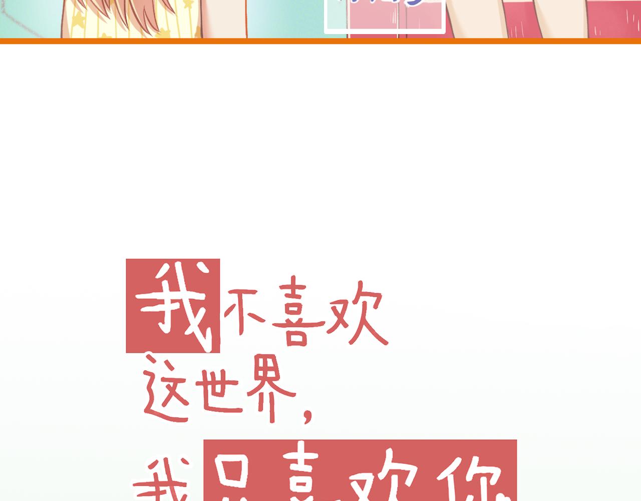 第27话 我记仇了！(1/2)-第28话