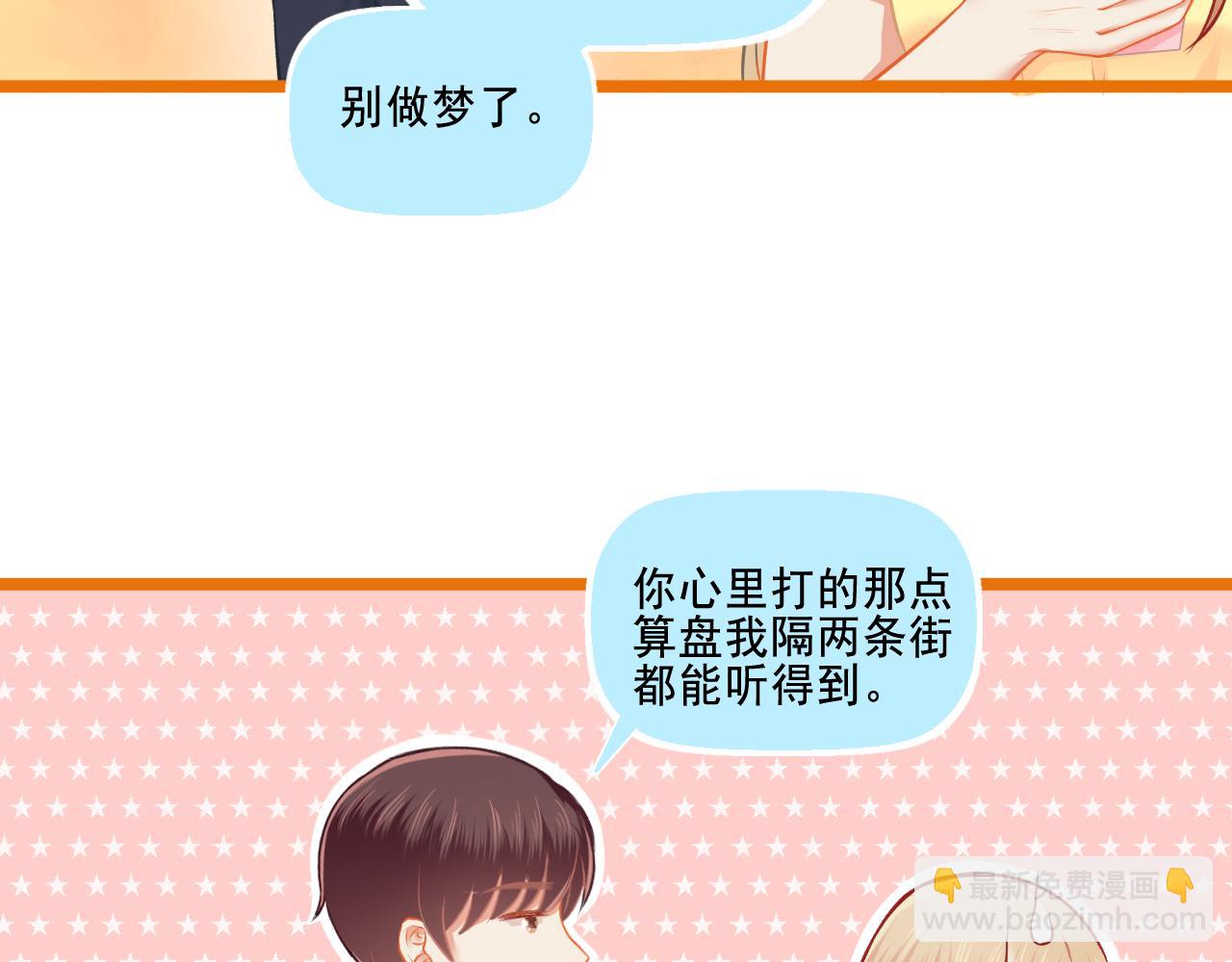 第27话 我记仇了！(1/2)-第28话