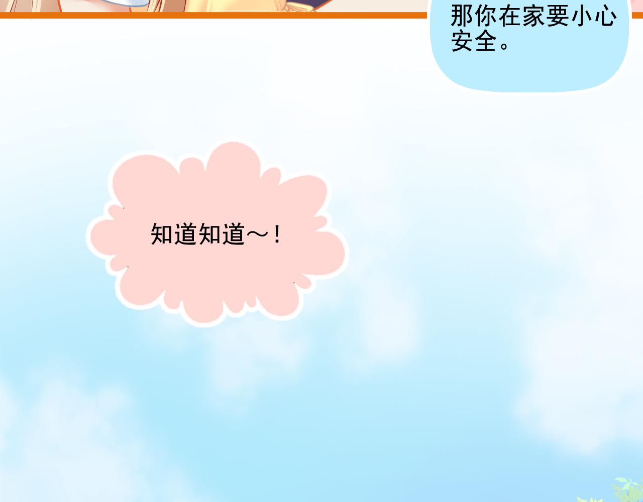 第27话 我记仇了！(1/2)-第28话