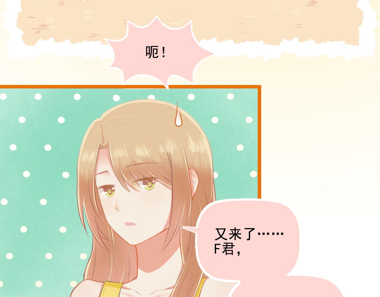 第27话 我记仇了！(1/2)-第28话