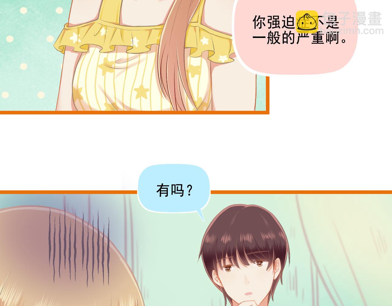 第27话 我记仇了！(1/2)-第28话