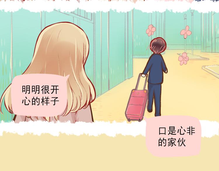 第3话 最温柔的人(1/2)-第4话