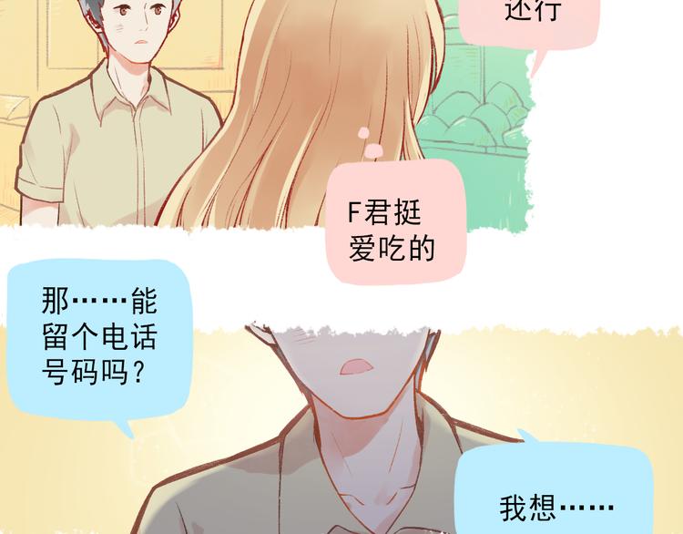 第3话 最温柔的人(1/2)-第4话