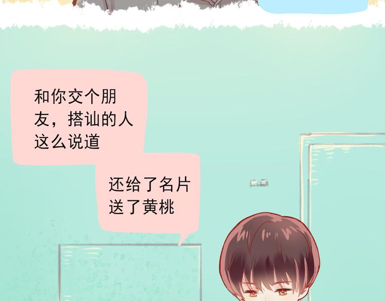 第3话 最温柔的人(1/2)-第4话