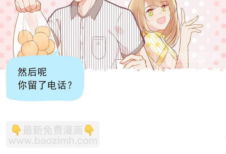 第3话 最温柔的人(1/2)-第4话