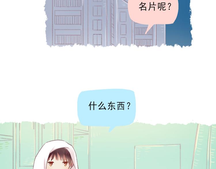 第3话 最温柔的人(1/2)-第4话