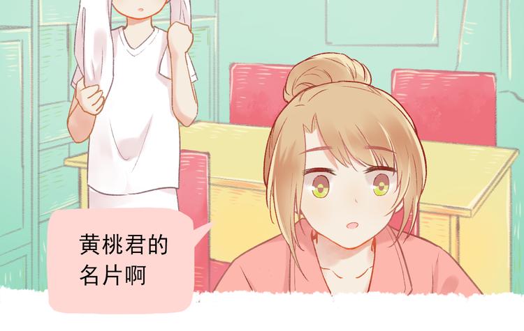 第3话 最温柔的人(1/2)-第4话