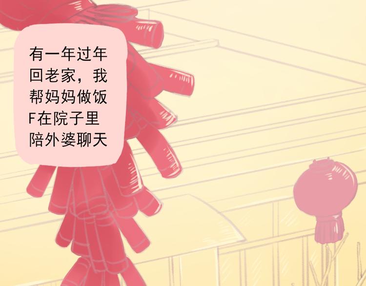 第3话 最温柔的人(1/2)-第4话
